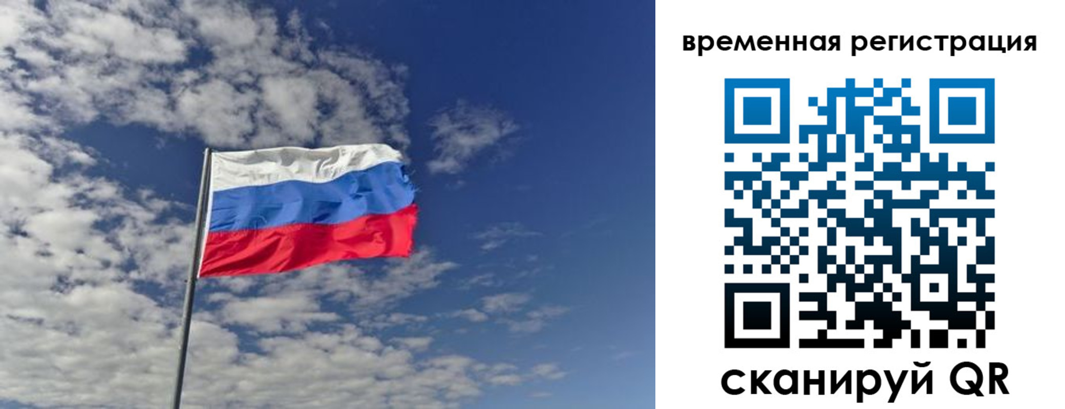 прописка в Белгороде