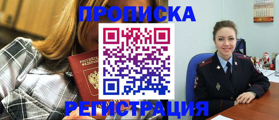найти адрес прописки в Белгороде