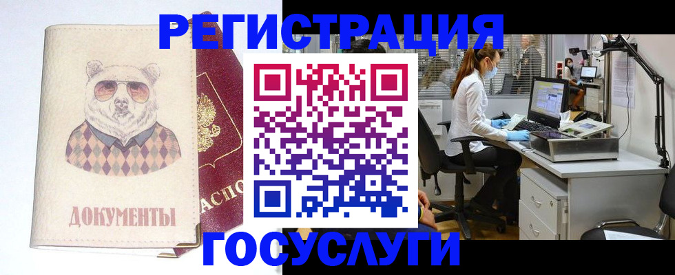 временная прописка в Белгороде