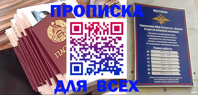 временная регистрация недорого в Белгороде