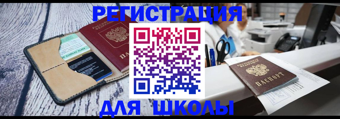 временная регистрация надежно в Белгороде